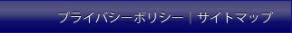 �v���C�o�V�[�|���V�[�E�T�C�g�}�b�v